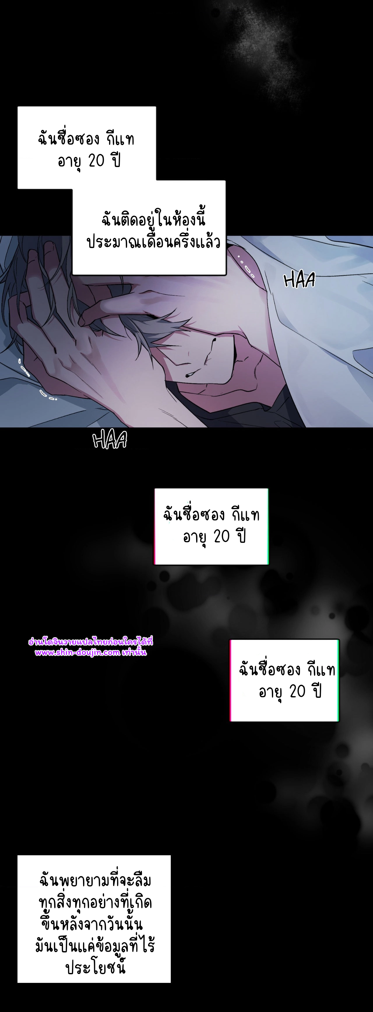 A Room Without Windows EP 1
